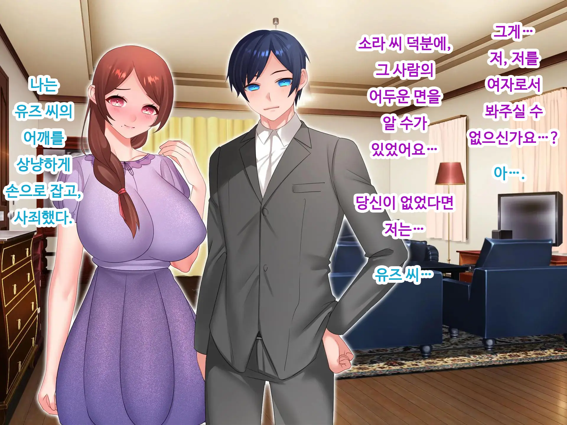Nyotaika NTR Daisakusen! ~Aitsu To No Ecchi Ga Kimochi Yosugiru Nante!?~ | 여체화 NTR 대작전! ~그 녀석과의 섹스가 엄청 기분 좋을 줄은!?~